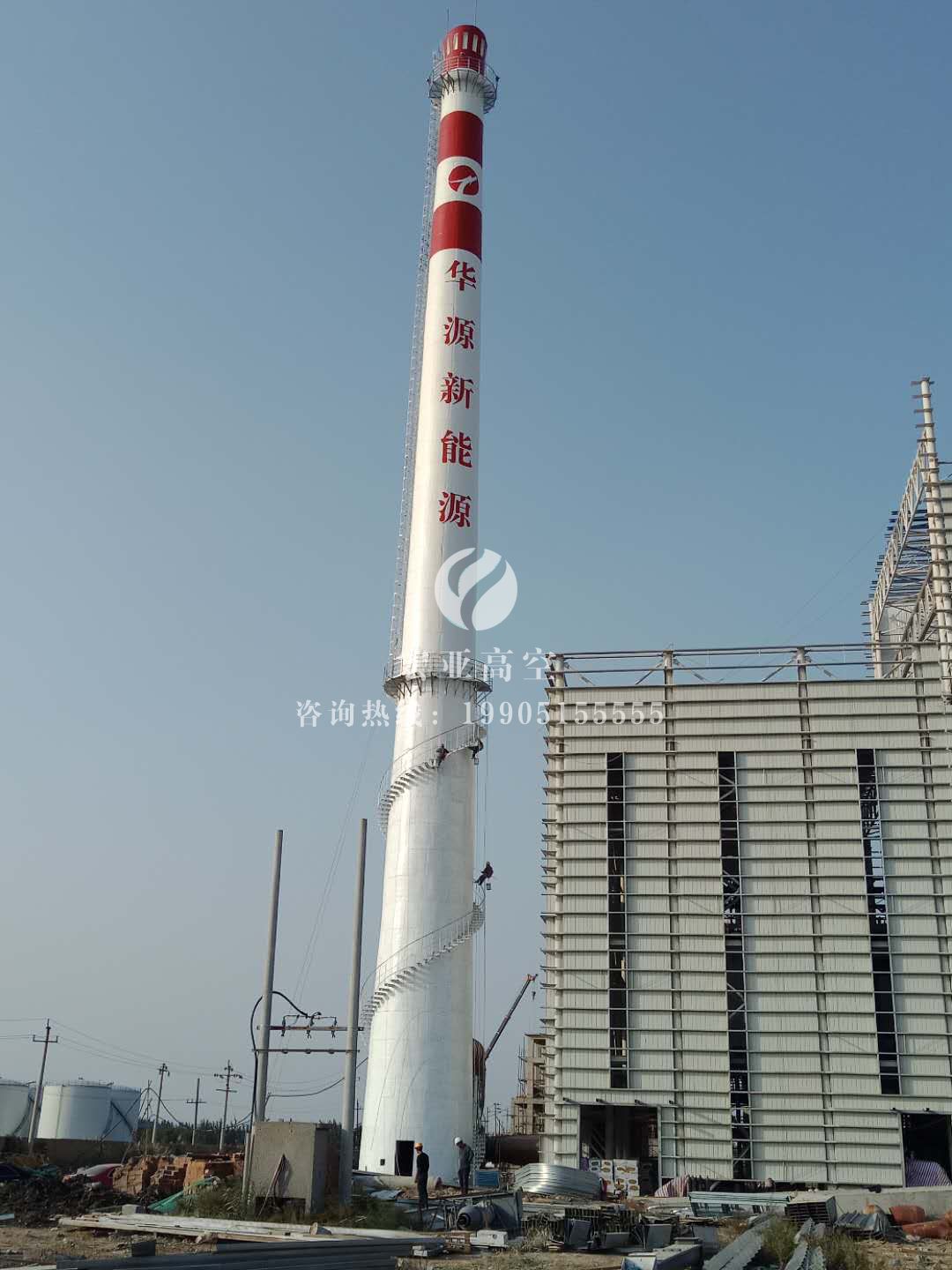 云龙烟囱外壁写字-华源项目案例