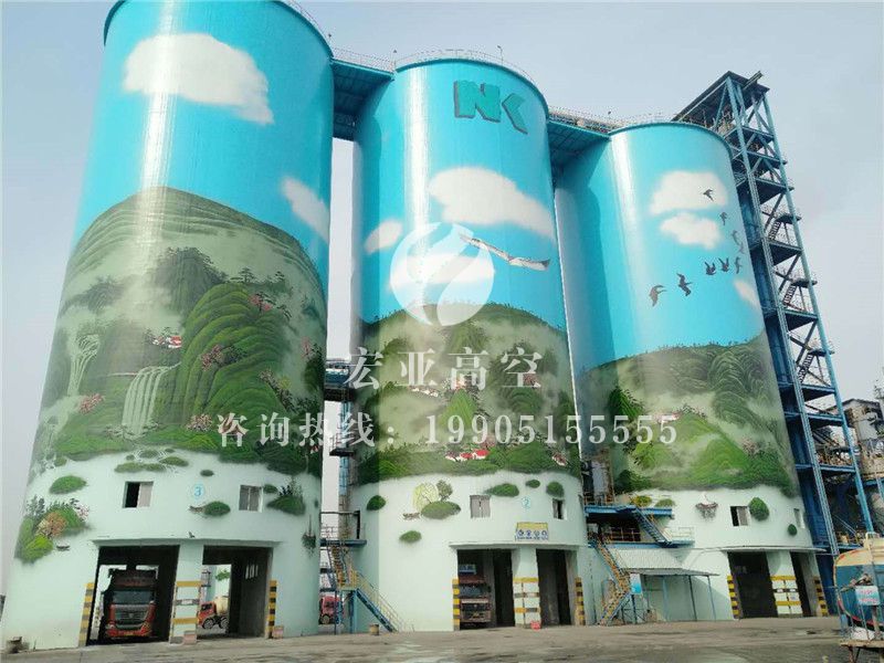 旌阳水泥库美化绘画