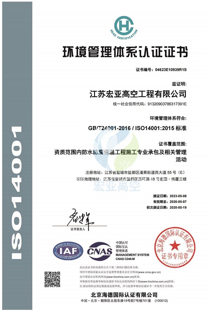 什邡ISO14001环境管理体系认证