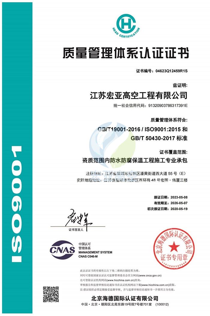 什邡ISO9001质量管理体系认证